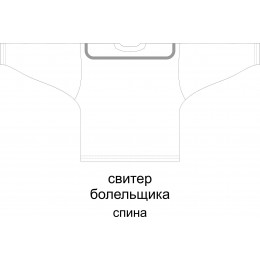 Хоккейный свитер болельщика с полной запечаткой, взрослый