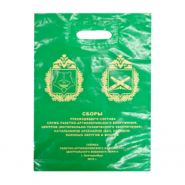 Пакет цветной, с печатью (1+0)