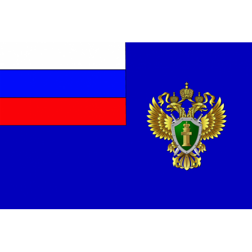 Флаг прокуратуры Российской Федерации