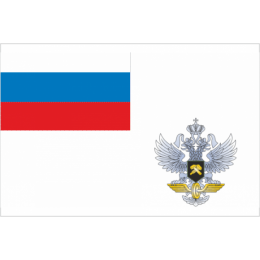 Флаг Министерства путей сообщения Российской Федерации
